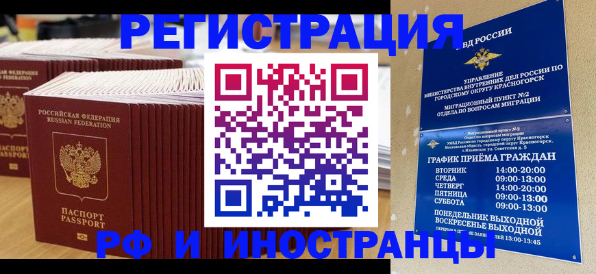 регистрация для дет. сада в Апшеронске