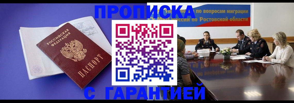 найти адрес прописки в Апшеронске