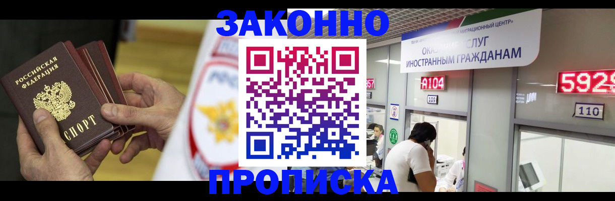 прописка в квартире в Апшеронске