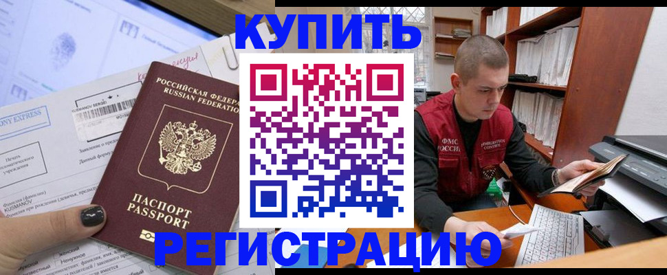 пропишу в квартире в Апшеронске