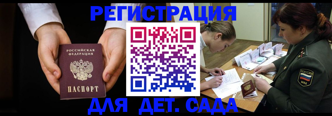 временная регистрация в Апшеронске