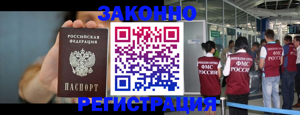 прописка поиск в Апшеронске